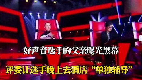 好声音父亲爆料视频,视频背后感人故事  第1张
