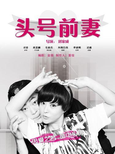 在线观看头号前妻,揭秘豪门恩怨背后的爱情纠葛 第3张 在线观看头号前妻,揭秘豪门恩怨背后的爱情纠葛 第3张