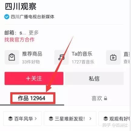 抖音热点爆料视频怎么拍,如何捕捉并创作爆款视频 第1张 抖音热点爆料视频怎么拍,如何捕捉并创作爆款视频 第1张